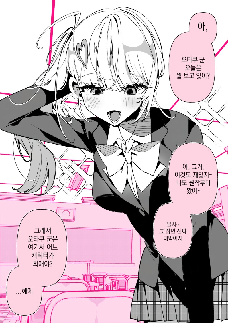 오타쿠에게 상냥한 갸루 만화_3.png