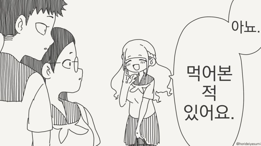 친구들과 처음하는 군것질.manhwa_3.jpg