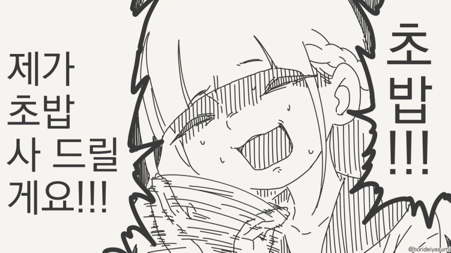친구들과 처음하는 군것질.manhwa_4.jpg