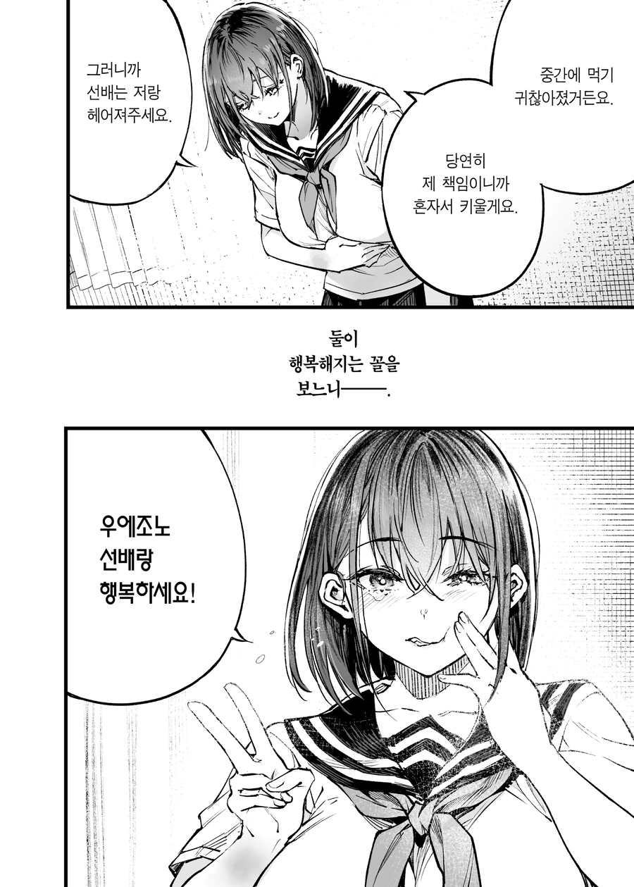 양다리 걸쳐서 고뇌하는 manhwa 2_43.webp