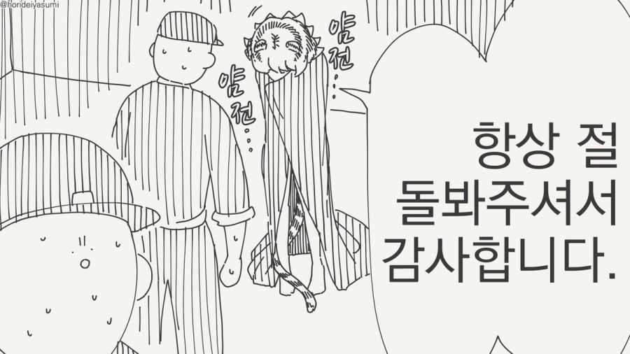 호랑이 만화.manhwa_12.jpg