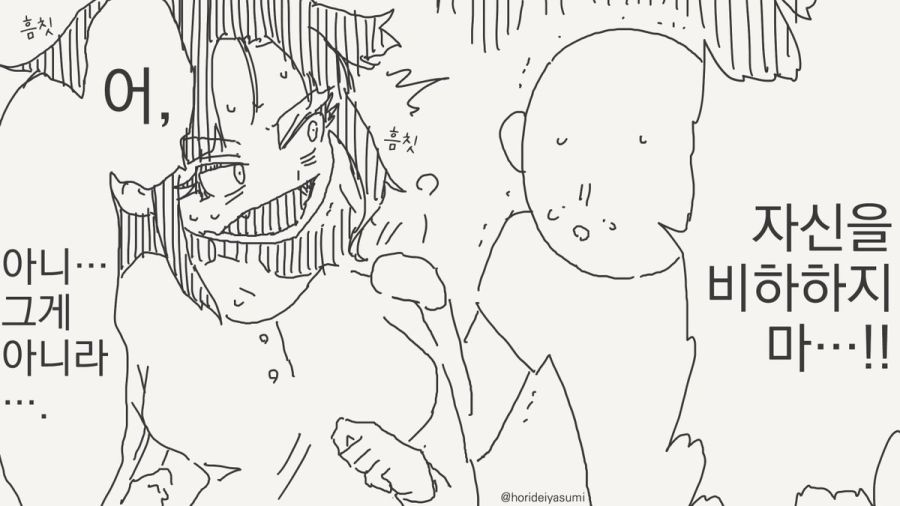 나 예뻐?.manhwa_4.jpg