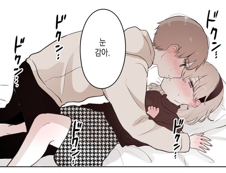 전여친을 초콜릿처럼 먹는 만화_3.jpg