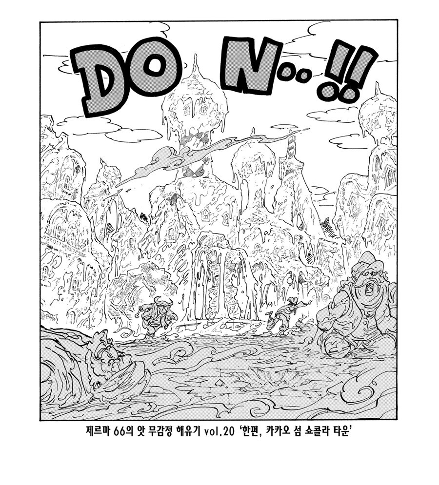원피스) 쿠잔이 다른 건 몰라도 억울하게 까이는 것_1.jpg