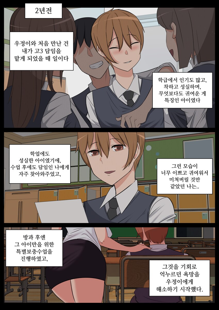 의외로 개쓰레기 짓인 것..manga_1.png