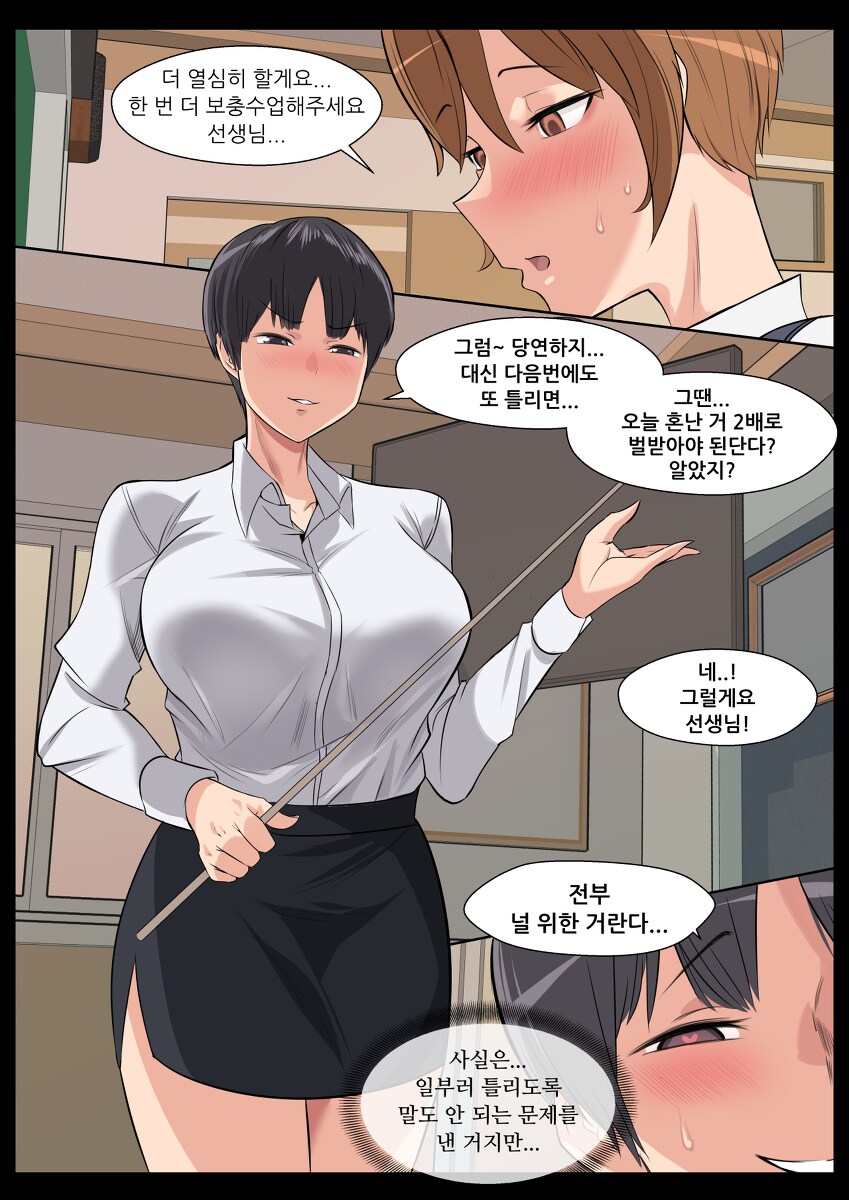 의외로 개쓰레기 짓인 것..manga_3.png