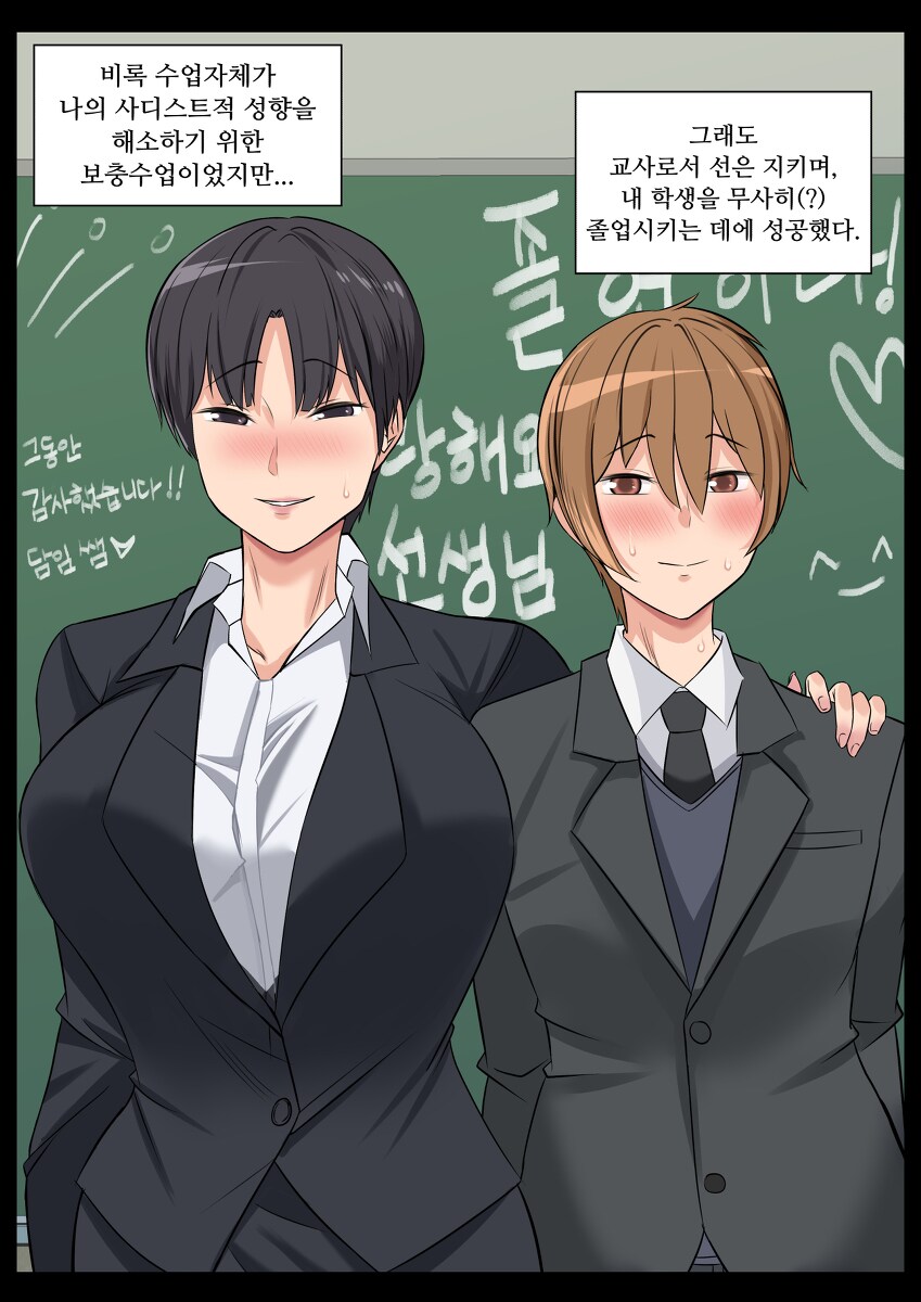 의외로 개쓰레기 짓인 것..manga_4.png
