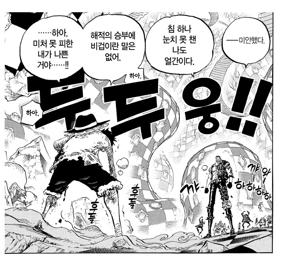 원피스) 루피가 버기 진짜 싫어하네_1.jpg