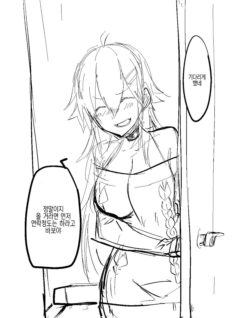 TS해서 남자랑 연애하는 건 호모라는 만화.manga_4.jpg