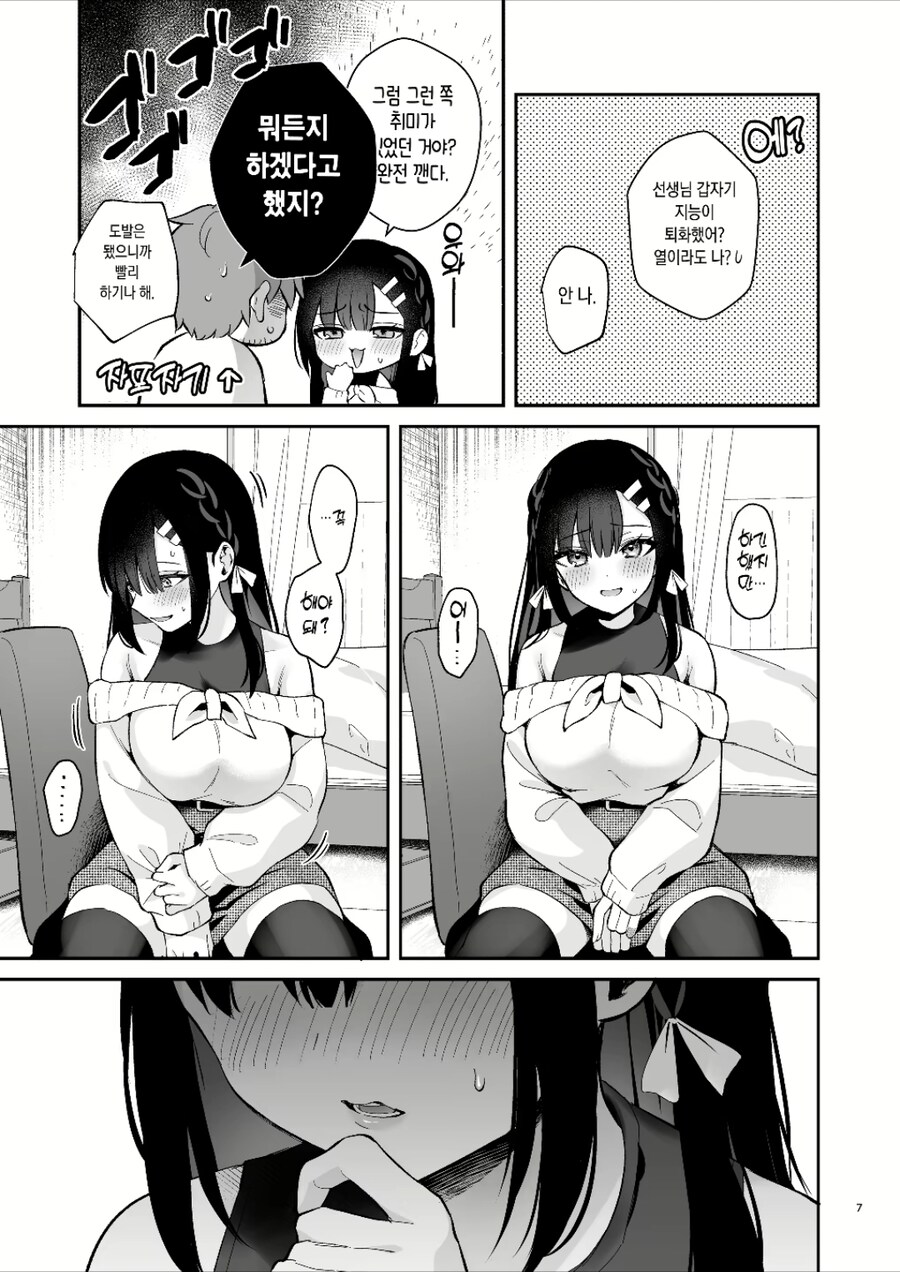 자1지보1지 말하는 만화_4.jpg