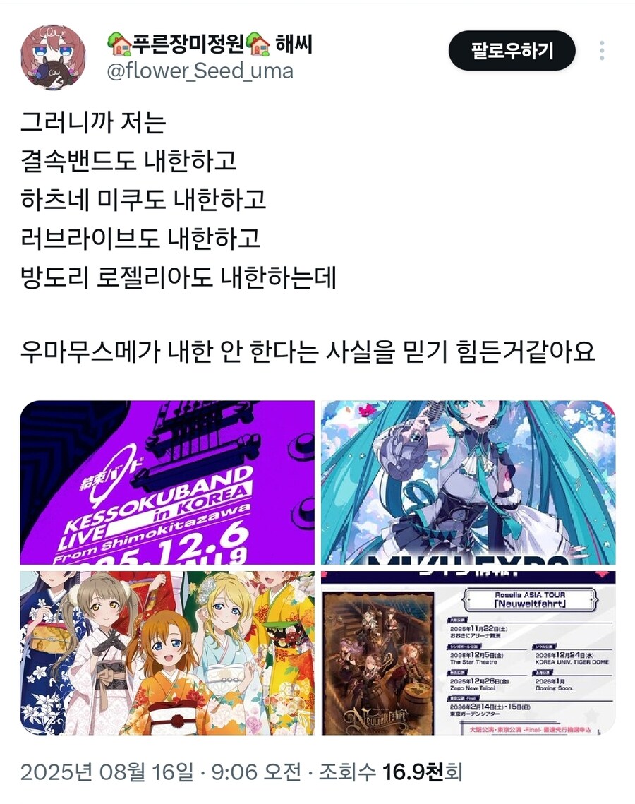 말딸)@럽뱅봇걸 전부 내한공연하는데 말딸은 왜안옴?_1.jpg