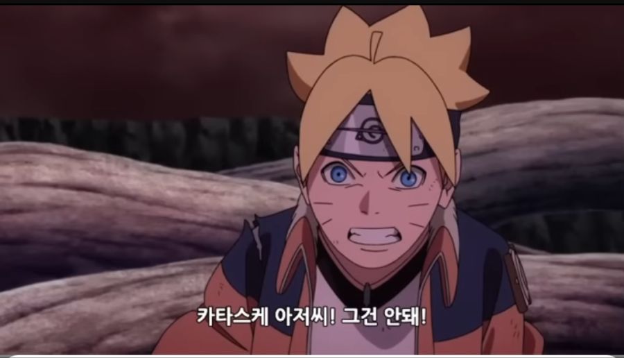 보루토) 개발암 전개_3.jpg