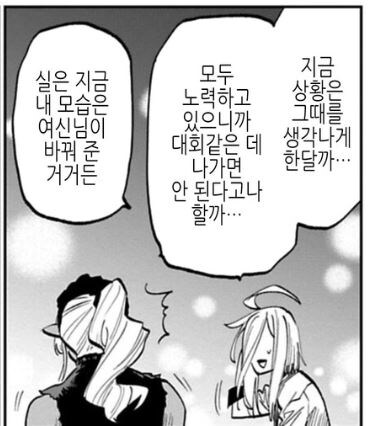 한 만화의 상여자 단역 캐릭터(약 스압)_8.jpg