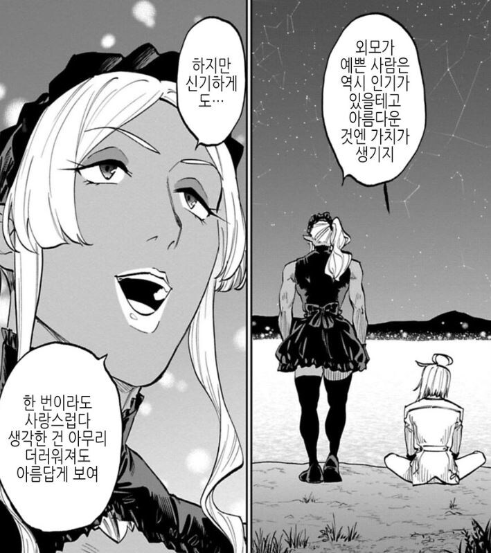 한 만화의 상여자 단역 캐릭터(약 스압)_10.jpg