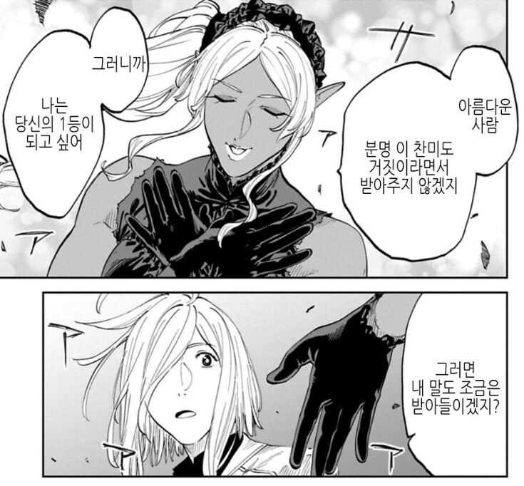한 만화의 상여자 단역 캐릭터(약 스압)_12.jpg