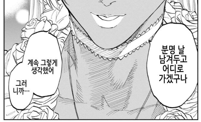 한 만화의 상여자 단역 캐릭터(약 스압)_16.jpg