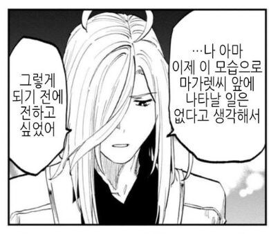 한 만화의 상여자 단역 캐릭터(약 스압)_17.jpg