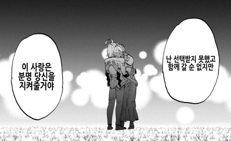 한 만화의 상여자 단역 캐릭터(약 스압)_19.jpg