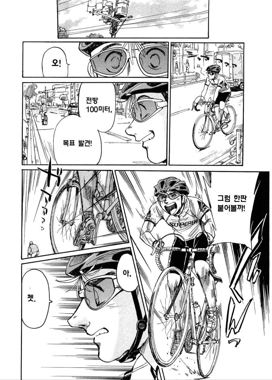 노브레이크 픽시 만화_7.jpg