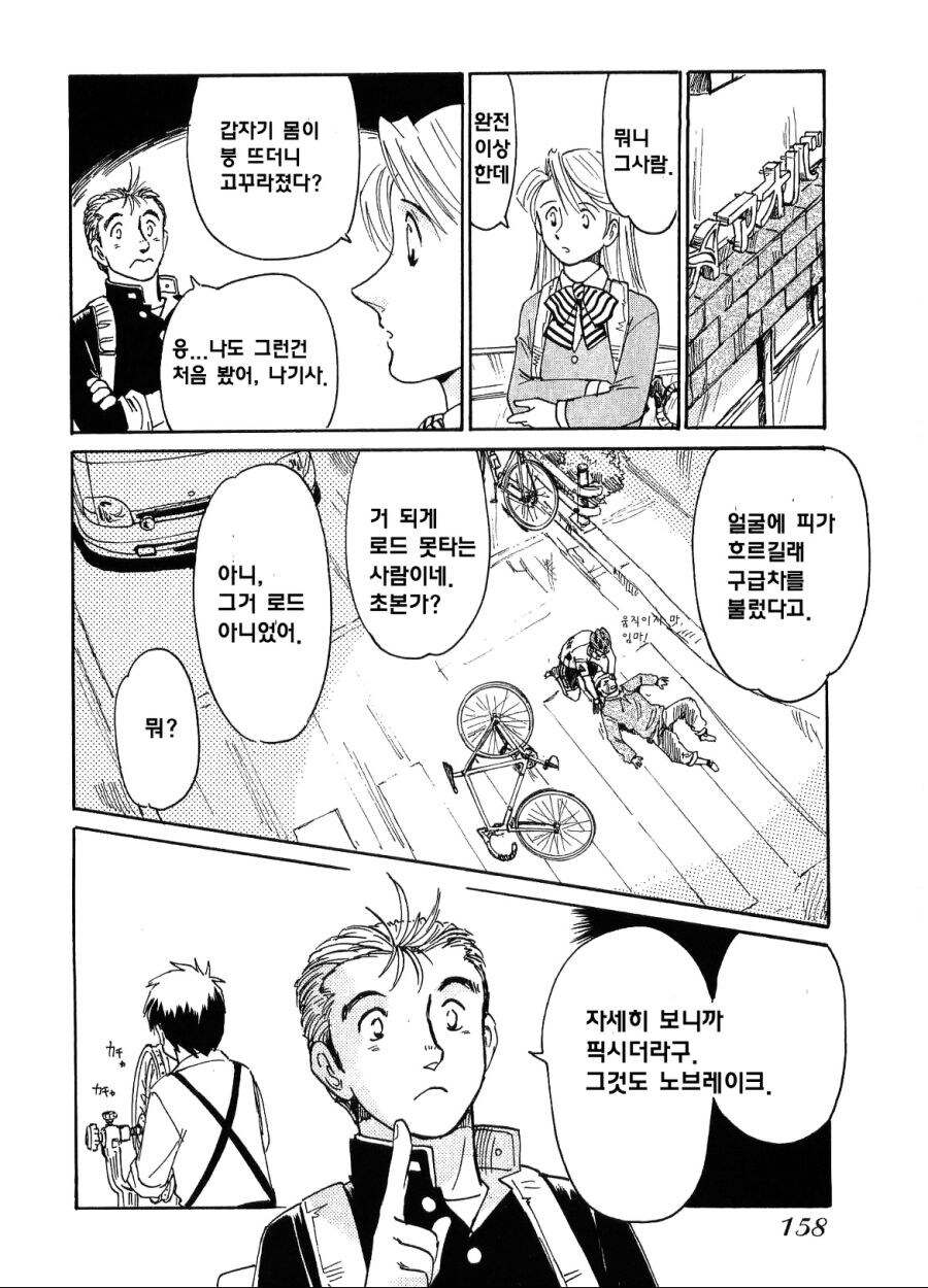 노브레이크 픽시 만화_9.jpg