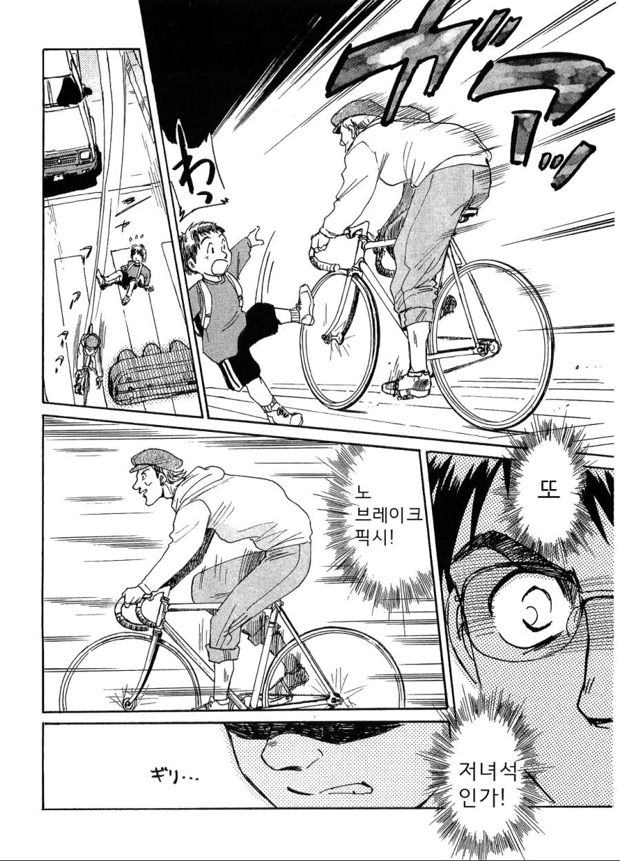 노브레이크 픽시 만화_17.jpg