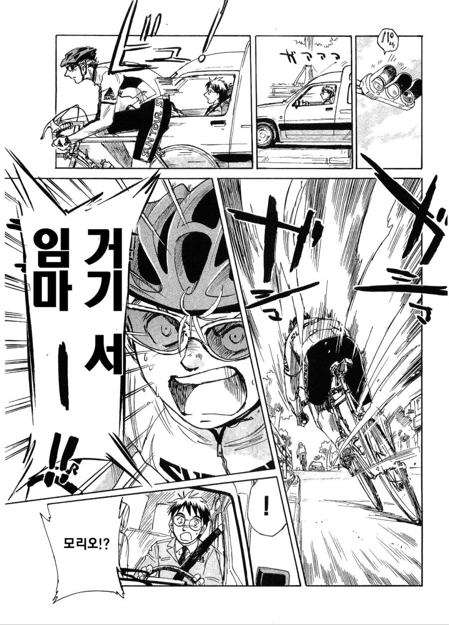 노브레이크 픽시 만화_18.jpg