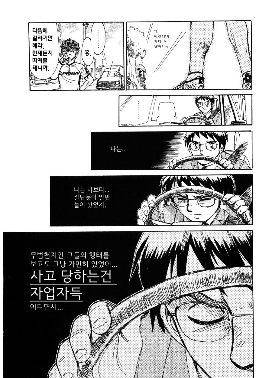 노브레이크 픽시 만화_22.jpg