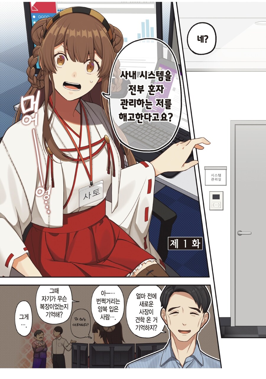 1페이지만 레전드였던 만화_1.jpg