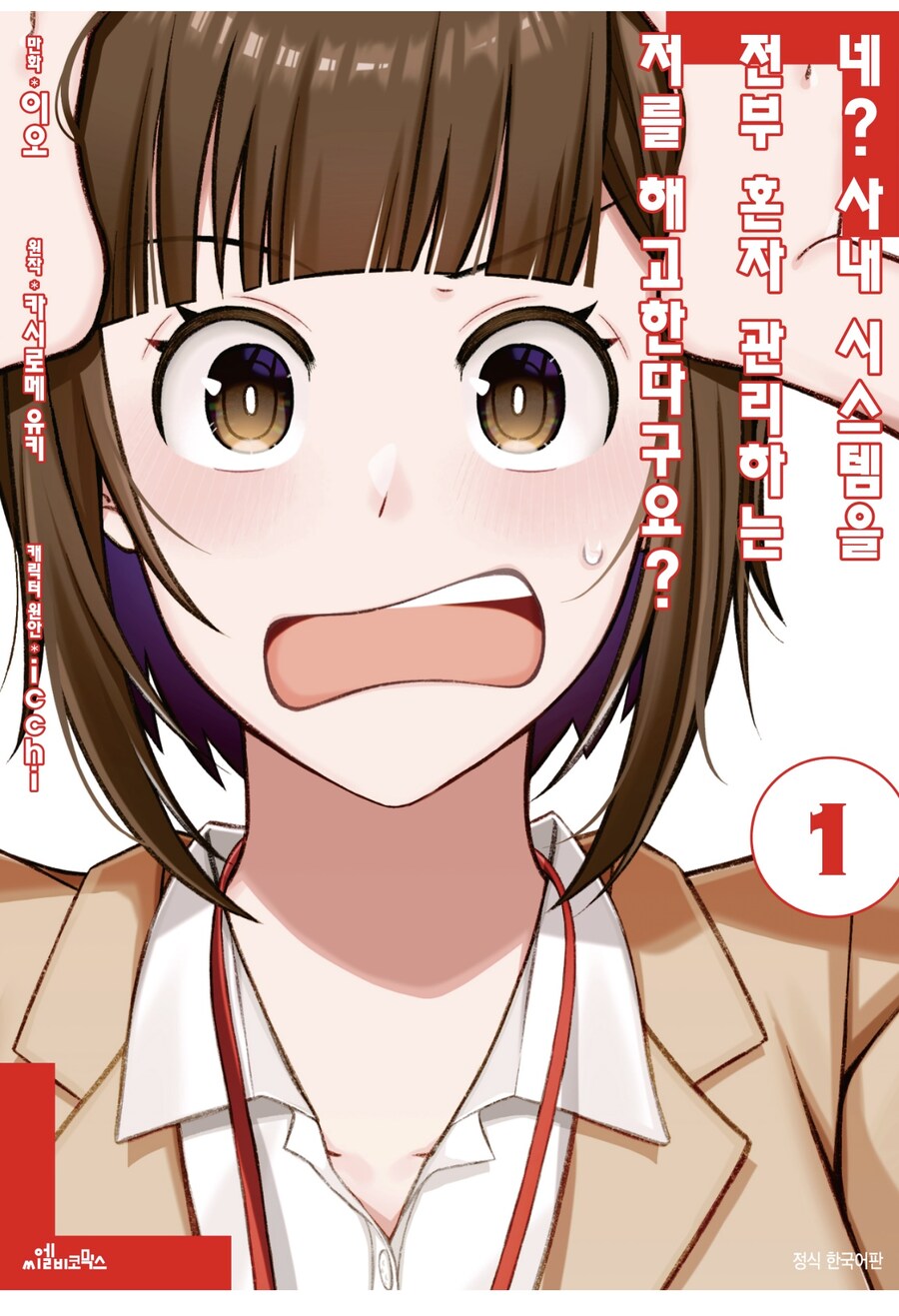 1페이지만 레전드였던 만화_2.jpg