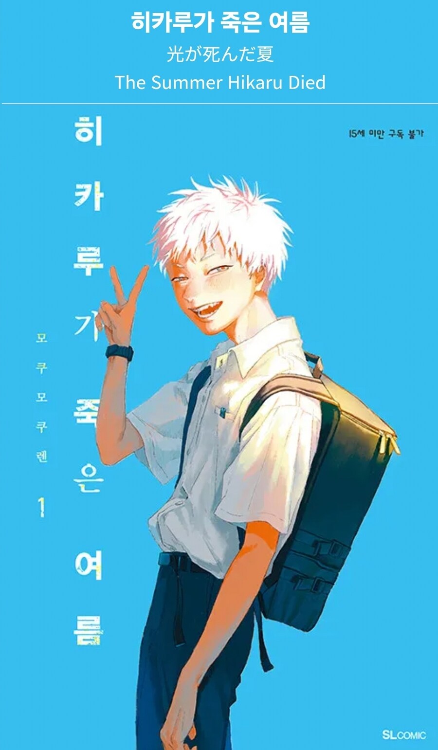 비슷한 시기에 연재된 바디스내치 장르 만화 두 작품.jpg_1.jpg