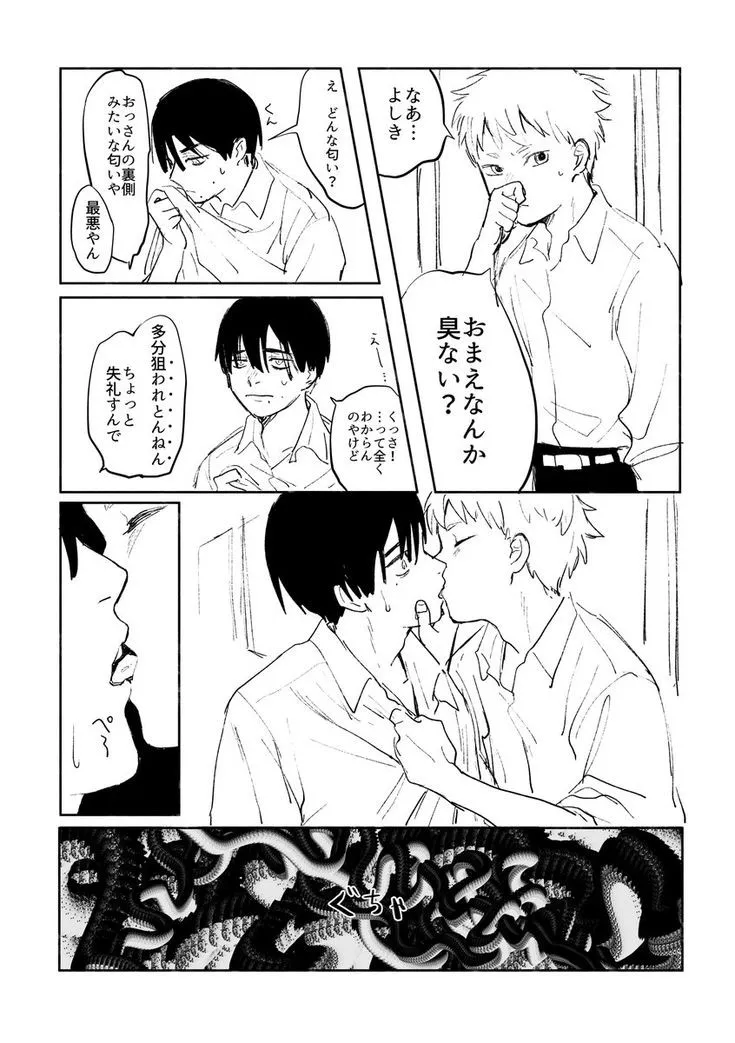 비슷한 시기에 연재된 바디스내치 장르 만화 두 작품.jpg_2.webp
