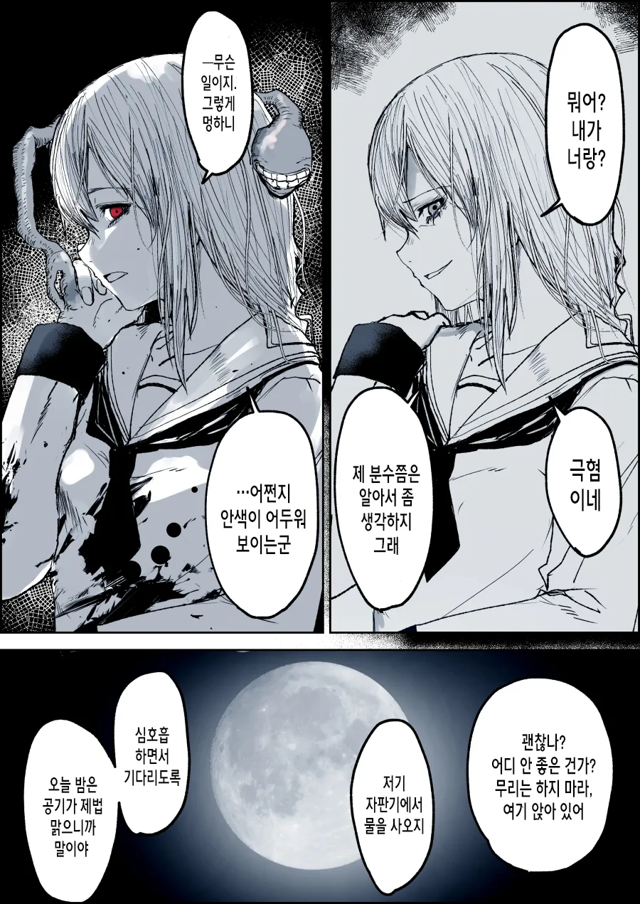 비슷한 시기에 연재된 바디스내치 장르 만화 두 작품.jpg_4.webp