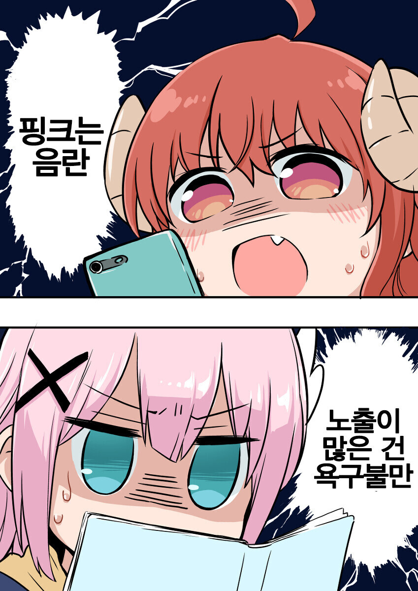 샤미코가 나쁜거야_15.jpg