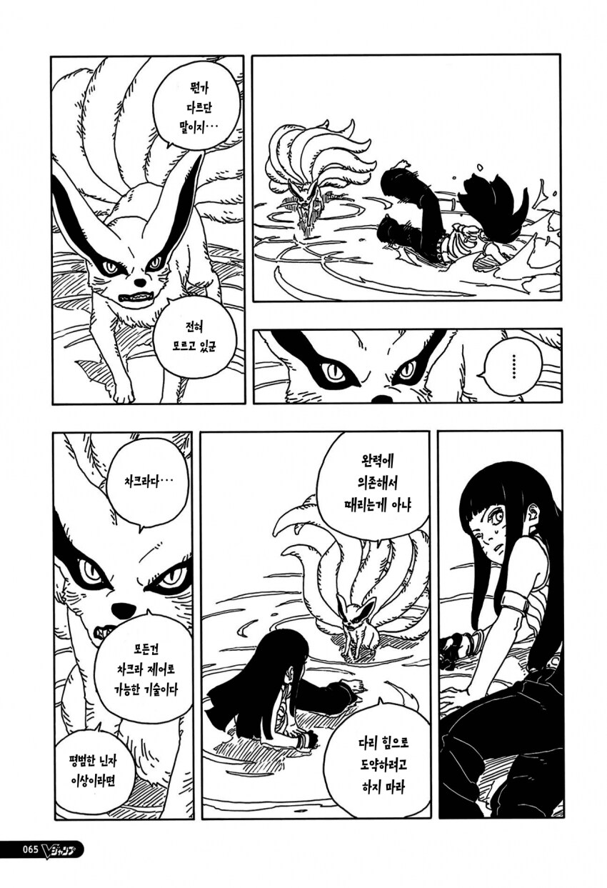 보루토) 점점 범부가 되어가는 나루토_2.png