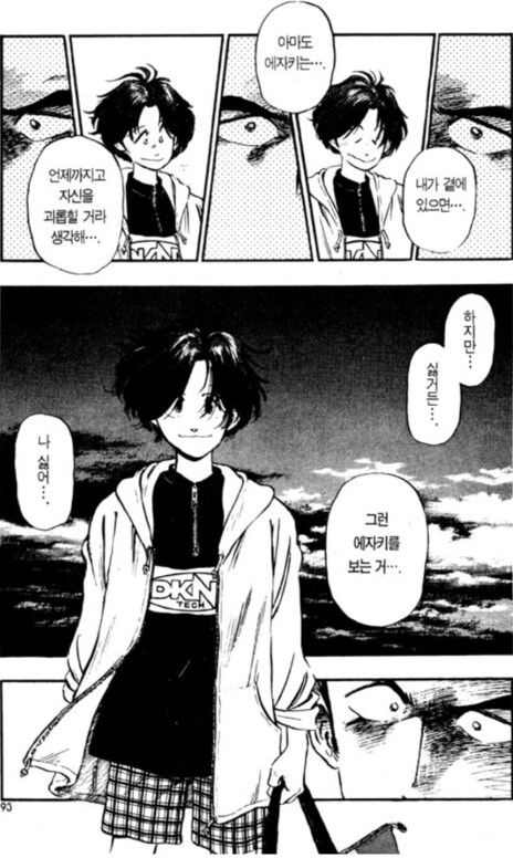 라떼 만화에서 많이 본 이별 연출_1.png