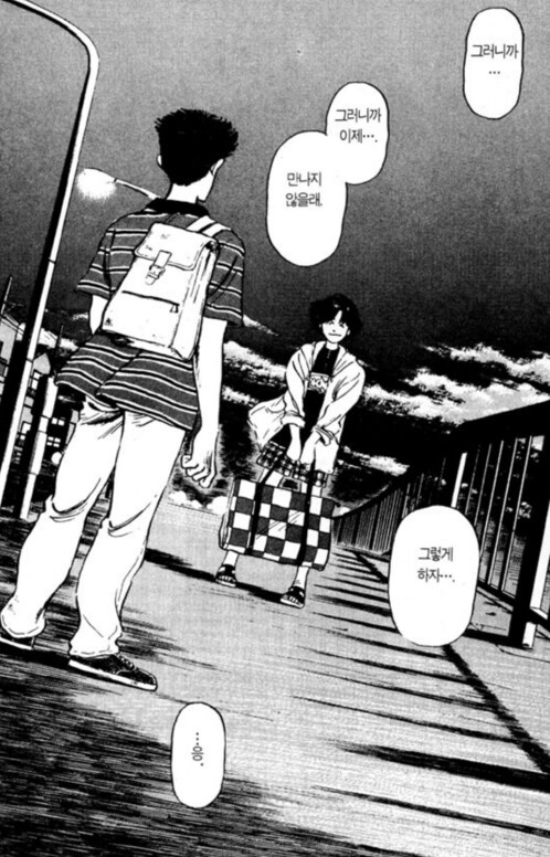 라떼 만화에서 많이 본 이별 연출_2.png