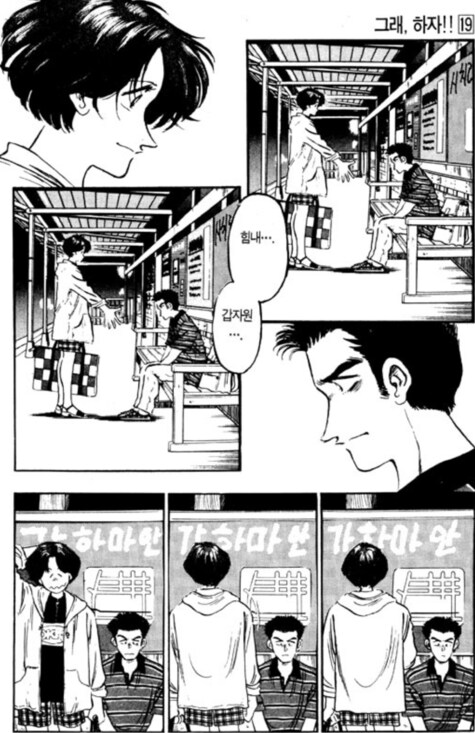 라떼 만화에서 많이 본 이별 연출_3.png