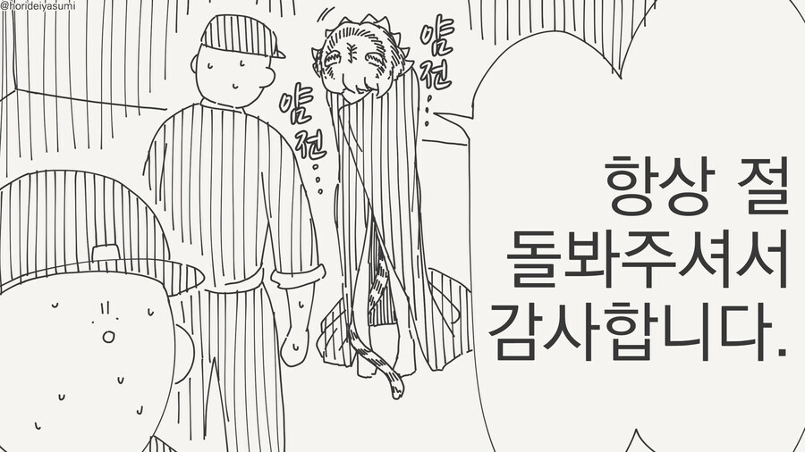 퇴근하면 모습이 많이 바뀌는 회사 후배 망가 manga_4.jpg