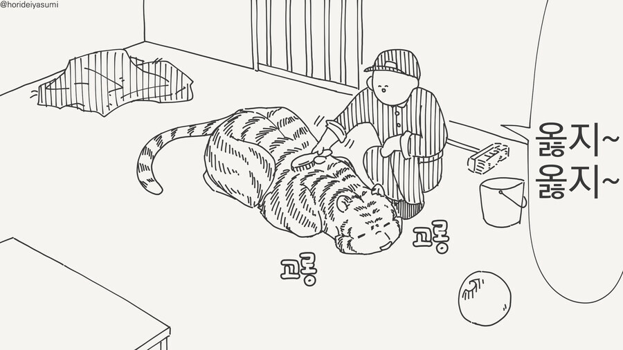 퇴근하면 모습이 많이 바뀌는 회사 후배 망가 manga_1.jpg