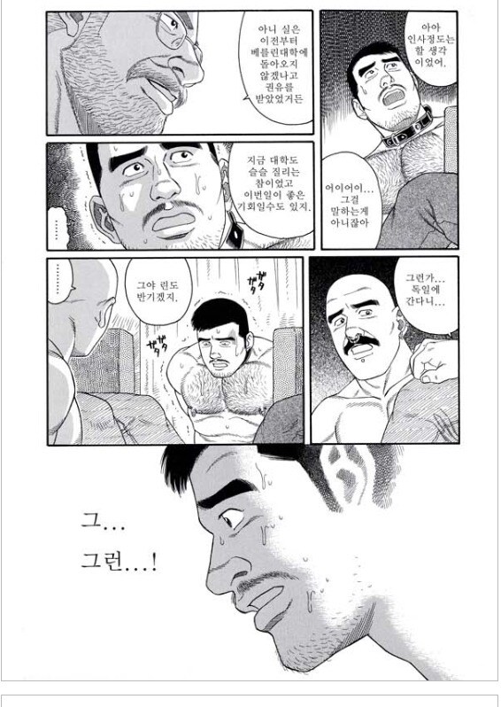 스승과 제자(?) 만화_1.jpg