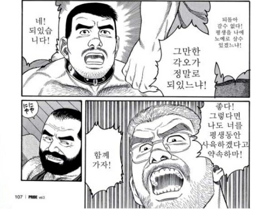 스승과 제자(?) 만화_4.jpg