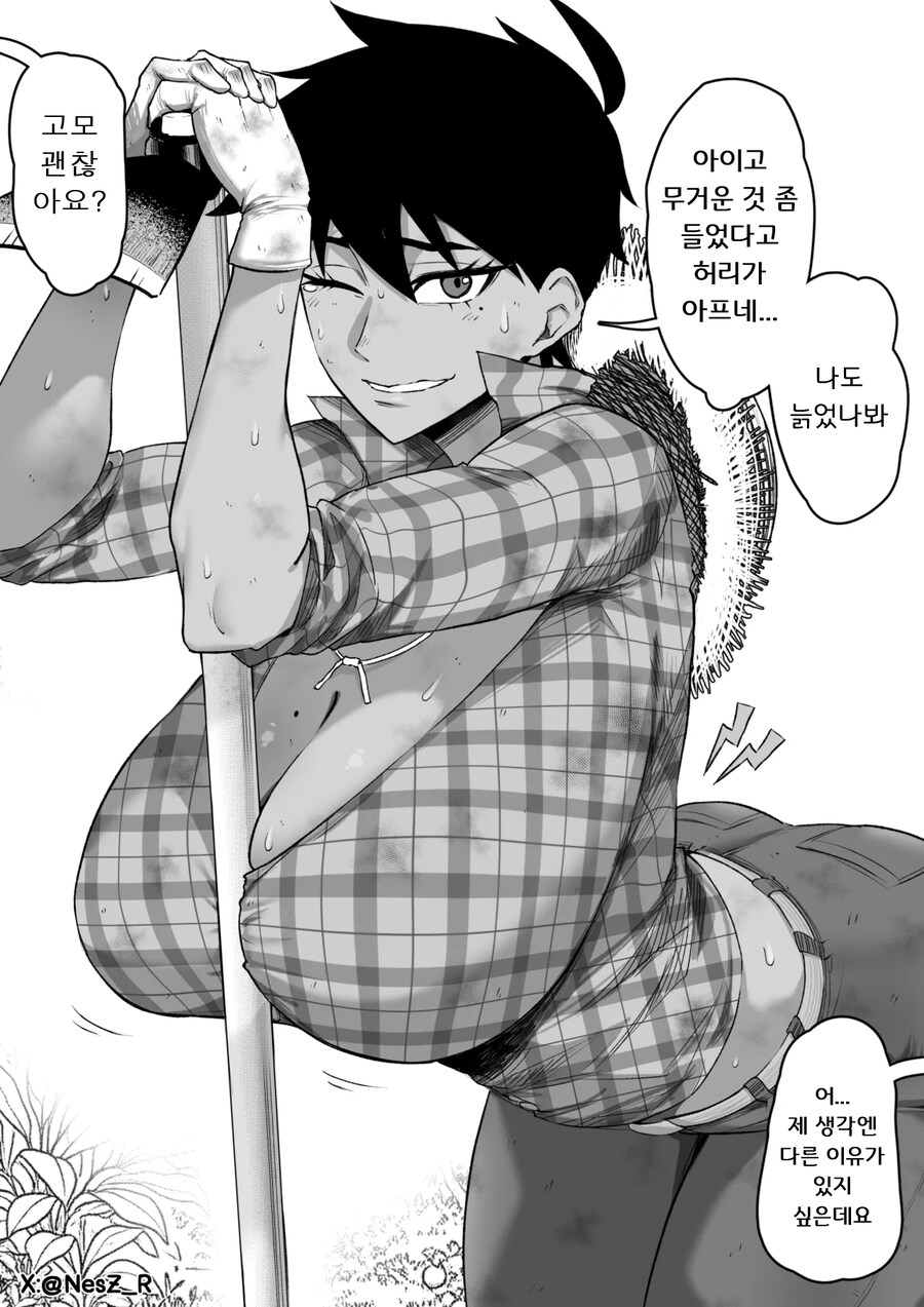 호적 파이는 망가 manga_2.png