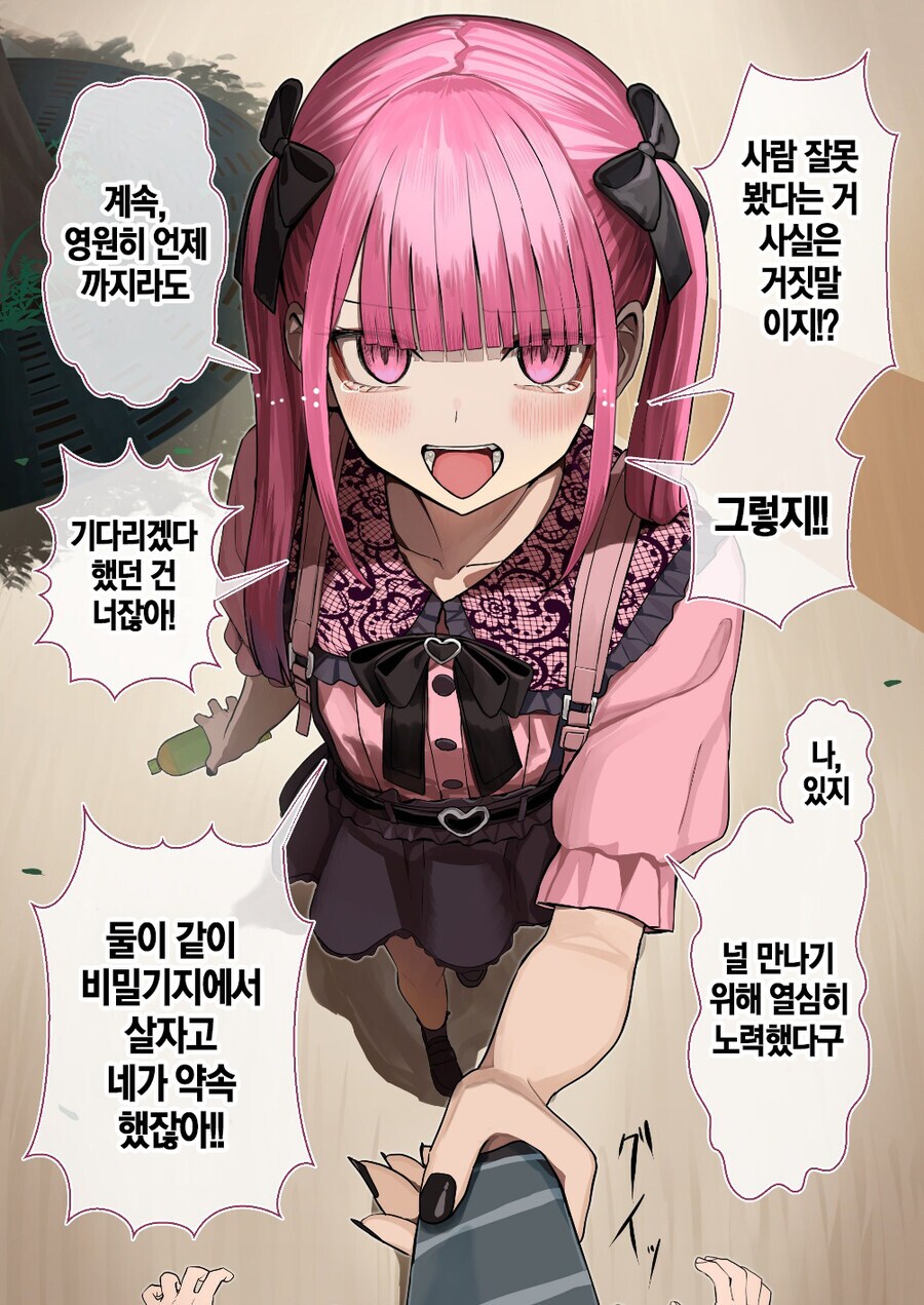 절대로 엮이면 안되는 지뢰녀..jpg_1.png