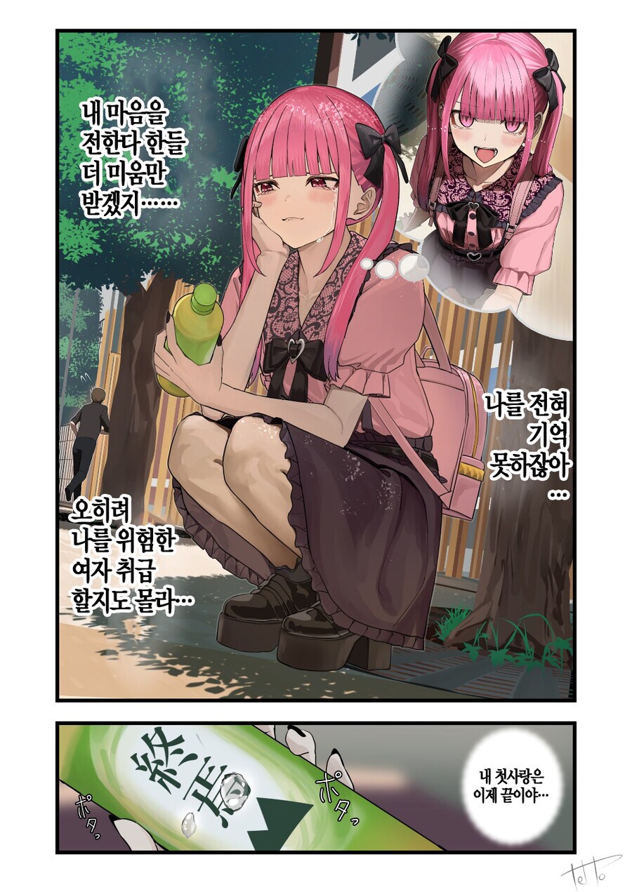 절대로 엮이면 안되는 지뢰녀..jpg_2.png