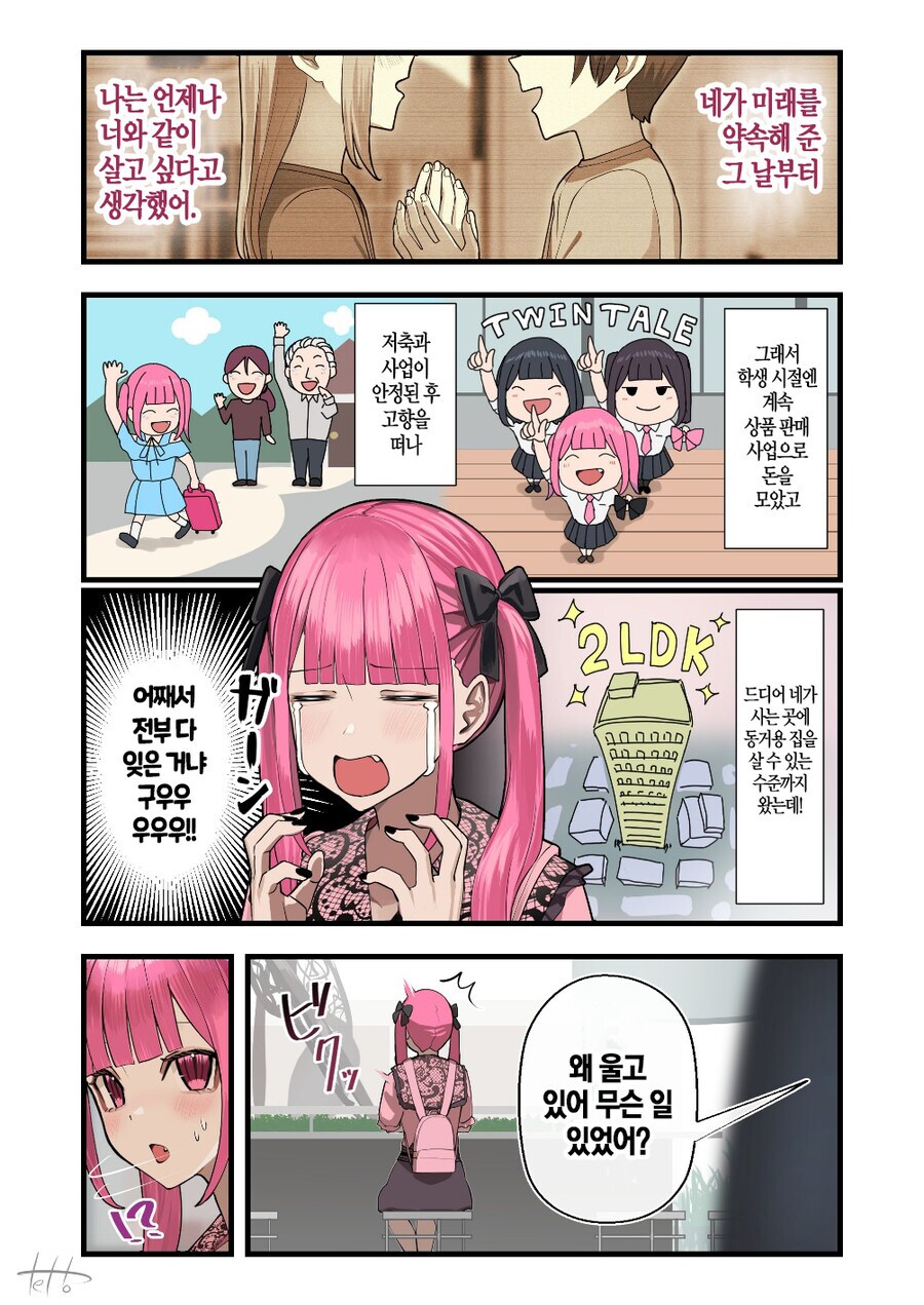 절대로 엮이면 안되는 지뢰녀..jpg_3.png