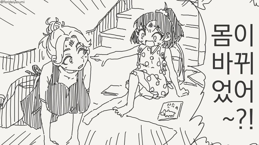 아내랑 딸의 몸이 바뀌는.manga_1.jpg