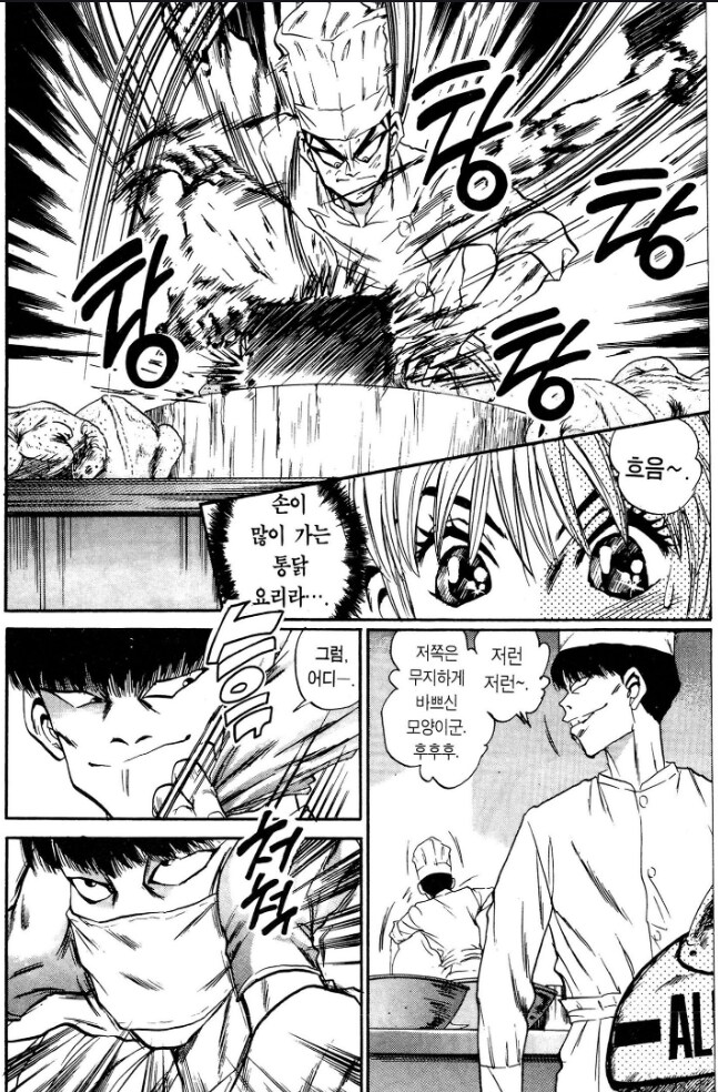 철냄비 짱이 90년대 만화인 이유_1.png