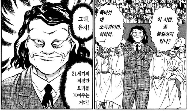 철냄비 짱이 90년대 만화인 이유_3.png
