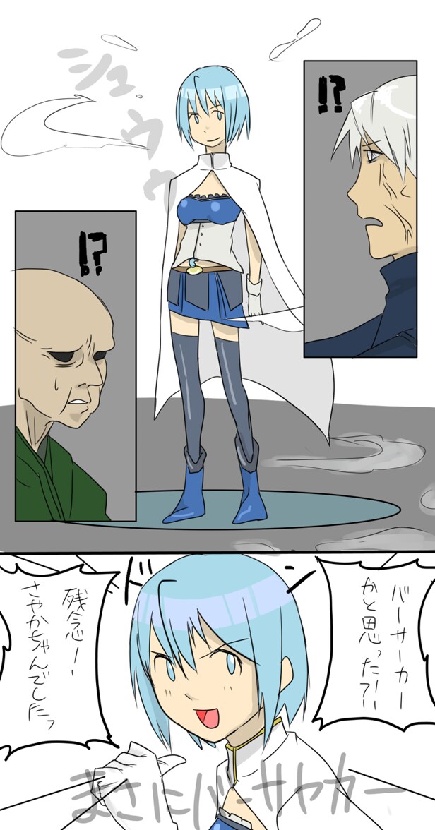 [fate] 뭔가 이상한 4차 버서커_1.png