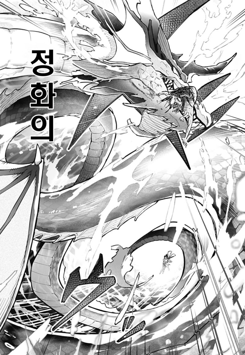 미팅에 갔더니 용사가 왔다! 만화 .manhwa_28.jpg